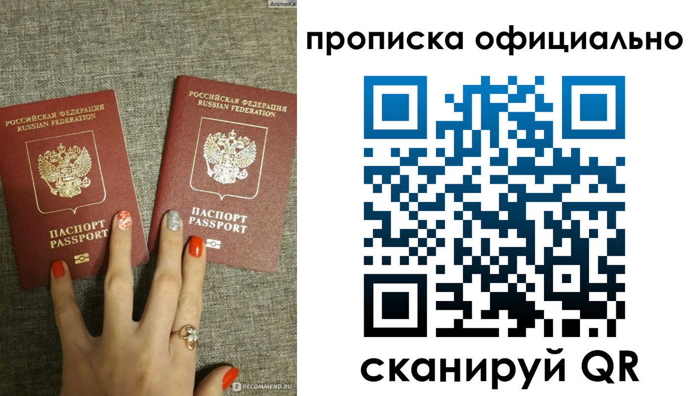 временная регистрация надежно в Миньяре