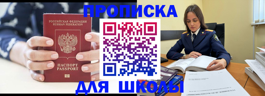 прописка поиск в Миньяре