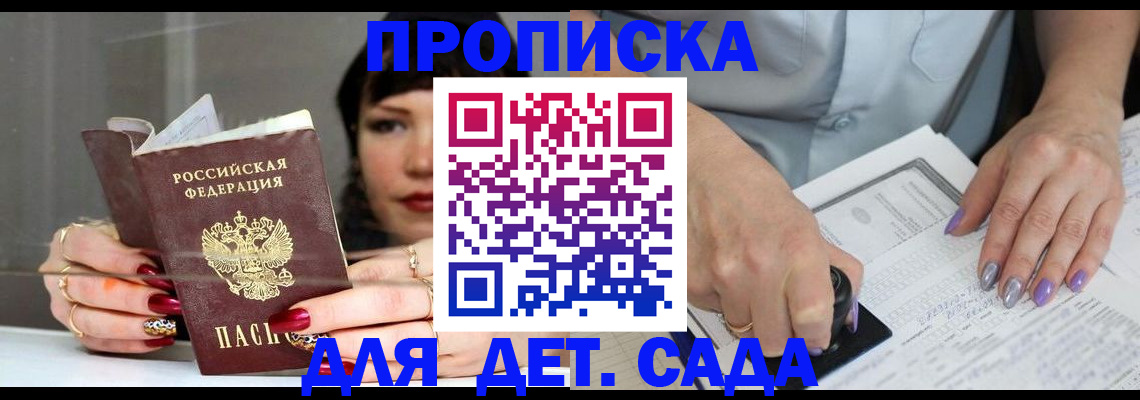 временная регистрация адрес в Миньяре