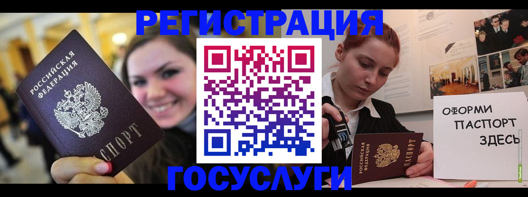 прописка от собственника в Миньяре