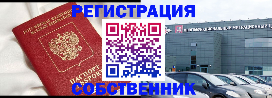 купить прописку в Миньяре